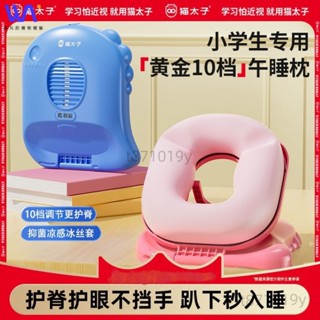 W&S 【熱賣】貓太子兒童護胸午睡枕 2024新款小學生便攜趴睡枕敎室午休抱枕