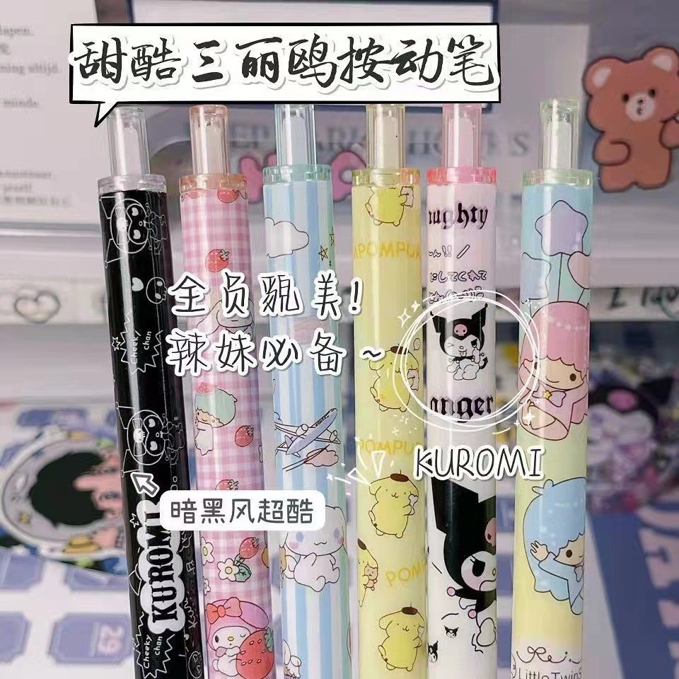 寶可夢中性筆蠟筆小新叮噹貓三麗鷗吉伊卡哇筆可愛卡通按動中性筆高顏值按動筆刷題筆三麗鷗筆黑色 中性筆