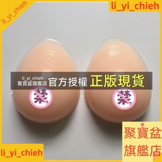 聚寶盆旗艦店 逼真貼上義乳CD偽娘變裝女生假胸假乳房男用矽膠假奶胸墊抖動加厚大奶cos女裝大佬