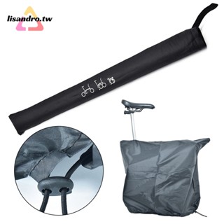 <LSAR> 適用於 Brompton 折疊自行車帶包的超薄自行車車架隱藏式防塵罩