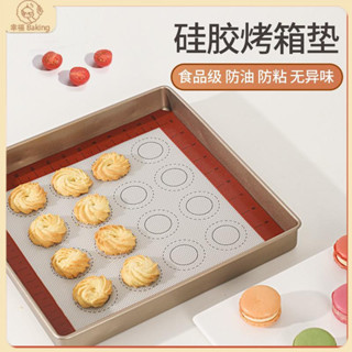 【幸福Baking】馬卡龍耐熱矽膠烤墊 耐高溫 矽膠烤墊 揉麵墊 烤箱烤盤墊 食品級烘焙墊 烘焙工具 曲奇泡芙烤箱保護墊