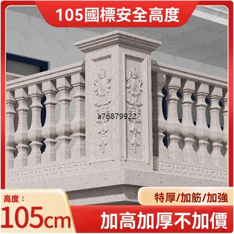 圍欄模型 欄杆模具 羅馬柱欄杆模具 陽臺護欄 花瓶柱 水泥柱子 扶手歐式別墅現澆圍欄模型
