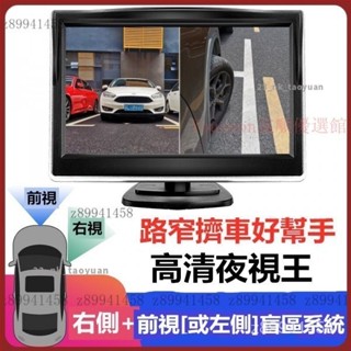 【優選下殺】邦道尼盲區攝像頭通用無線盲區輔助系統倒車影像高畫質攝像頭夜視倒車顯影 鏡頭 夜視 倒車顯影 倒車影像可調角度