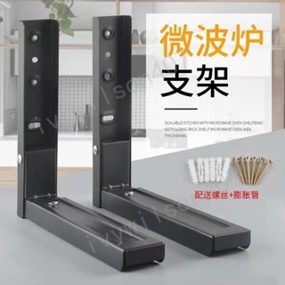 臺灣【精選】出貨 微波爐置物架加厚壁掛式支架不鏽鋼廚房托架收納架子牆上掛架烤箱 新品407