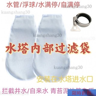 【熱銷】水塔過濾農村傢用自來水井水前置全屋過濾器浮球水管6分1寸通用 UPMK