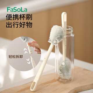 🌈 好物優選 FaSoLa矽膠水杯刷家用廚房多功能玻璃保溫杯長柄去汙清潔刷奶瓶刷【魔法收納師】