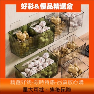 好彩四月優選蔥薑蒜收納筐置物架廚房傢用免打孔壁掛式墻上塑膠收納盒收納神器