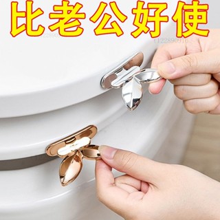 【促銷新品】日本馬桶提蓋器馬桶蓋提手不臟手馬桶圈創意手提掀開通用揭蓋神器交換禮物