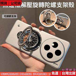 現貨 超薄無邊框半包殼陀螺旋轉支架殼 防摔保護殼 Vivo X200 Pro X100ultra X90 X60手機殼