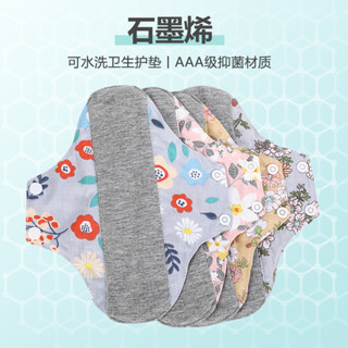 桃園24h 布衛生棉 護墊加大號石墨烯純棉佈漏尿專用護墊𡠹女老人咳嗽失禁衛生巾透氣防水 可水洗護墊水洗護墊