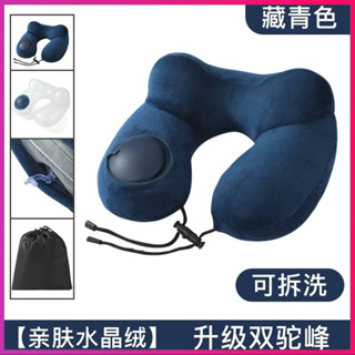 U-shaped pillow U型枕 護頸枕 可拆洗按壓充氣旅行U型枕便攜護頸枕親膚午休頸椎靠枕旅行護頸枕 amj1