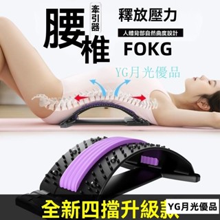 🌜新品🌛磁石款頂腰闆 頂腰闆 腰椎牽引器 腰部按摩器 腰椎舒緩器 腰部拉伸按摩器 腰椎拉伸器 脊椎伸展器 開背神器