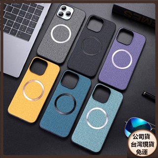 ✅臺灣現貨✅適用 iPhone 16 15 14 13 pro max magsafe磁吸圈 手機殼保護套簡約布紋防摔殼