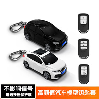 適用於HONDA 本田 XRV鑰匙包汽車模型殼創意個性扣改裝遙控器保護套小車 免運 汽車模型鑰匙殼