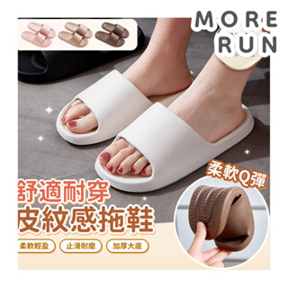 拖鞋 皮革感拖鞋 室內拖鞋 質感仿皮紋拖鞋 EVA拖鞋 防滑拖鞋 防水拖鞋 浴室拖鞋 情侶拖 女拖鞋 男拖鞋 男女適用