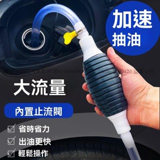 ★菲兒車品★抽油器汽車手動油箱吸油管抽油管自吸汽油泵抽油神器吸油器家用