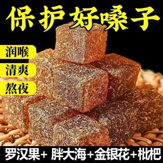 川貝枇杷甘草糕 獨立包裝100小包 無蔗糖潤喉糖 金銀花 羅漢果 枇杷果糕 枇杷軟糖 網路美食