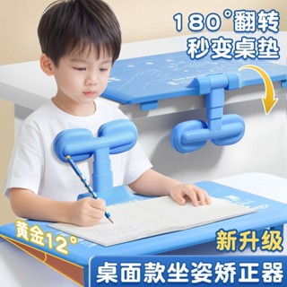 Children's sitting posture corrector [人好評]兒童坐姿矯正器小學生護眼視力寫字姿勢