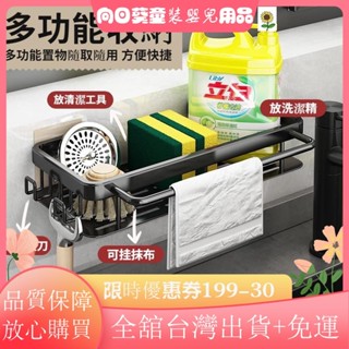 ✨精選好物✨壁掛式太空鋁廚房置物架 廚房水槽置物架 太空鋁收納專家 洗碗池 抹布廚房收納架置物架 無痕貼置物架 四方HB