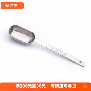 今日特價&304不鏽鋼咖啡量豆勺家用咖啡粉量勺長柄奶粉專用定量勺