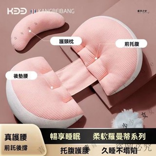 公司可開票#孕婦枕 護腰枕 孕婦枕頭護腰側睡枕 月亮枕 側睡枕 多功能U型託腹抱枕孕婦睡覺神器 腰枕託腹枕靠腰