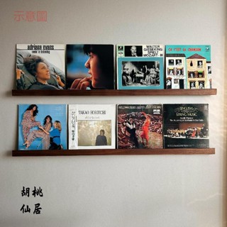含發票 唱片架 上墻實木黑胡桃木黑膠展示架 唱片cd收納架 墻上LP黑膠收納架