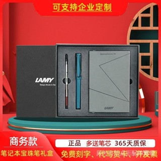✒️文具◆️正品LAMY淩美寶珠筆狩獵者恆星限量簽字筆中性筆水筆記本禮盒套裝-A