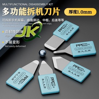 『JK』▷臺灣出貨◁滿199出★【手感佳】PPD手機維修拆機撬棒電視平板液晶屏拆卸外殼邊框撬棍撬板不變形