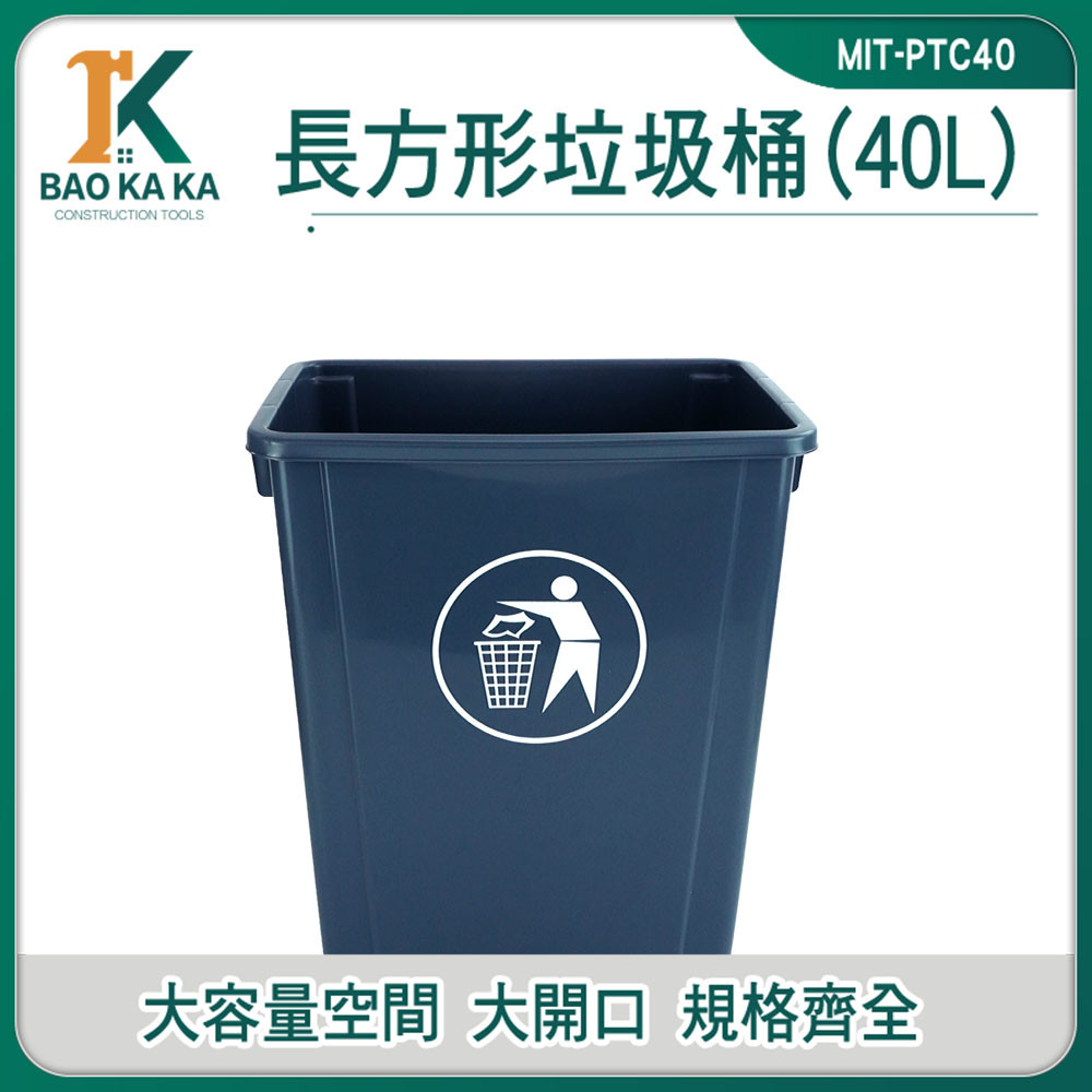 垃圾桶推薦 資源回收箱 窄型垃圾桶 垃圾分類桶 商用垃圾桶 拉圾桶 MIT-PTC40 簡易垃圾桶【寶咖咖】