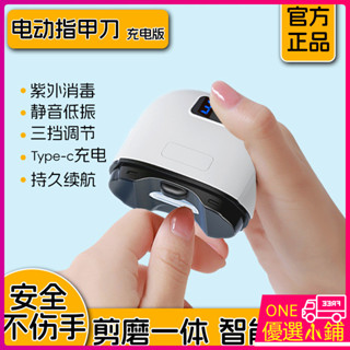 超值現貨+熱銷款#電動指甲刀 指甲刀 新款電動指甲刀全智能指甲剪磨甲器老人兒童指甲鉗自動指甲打磨器