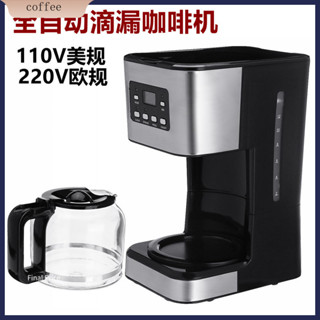現貨·跨境110v家用全自動滴漏咖啡機咖啡機家用全自動一體機美式滴漏式·