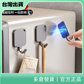 聚寶隆百貨🔜 優懃廚房冰箱側麵磁吸掛鈎強力吸鐵石無痕粘鈎免打孔傢用掛鍋剷架