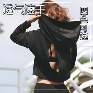 冰絲防曬外套 運動大學T 跑步罩衣 女生長袖外套 運動罩衫 美背瑜伽服 鏤空速乾衣 連帽外套