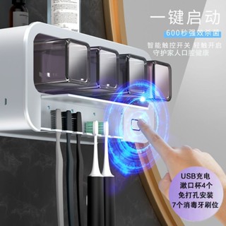 免打孔牙刷牙杯消毒架紫外線全自動最新款掛壁浴室殺菌擠牙膏器