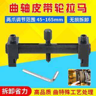 店主暢銷螺紋曲軸皮帶輪拆卸工具拆發電機皮帶盤拉馬正時皮帶輪拆卸工具可開票ta