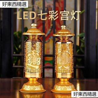 蓮花燈 佛燈 led蠟燭 神明燈led led燈 供燈 長明燈 財神燈 宮燈 led蓮花燈 供佛燈 觀音燈 七彩長明燈