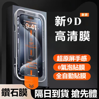 無塵秒貼倉 玻璃貼 熒幕保護貼 小米14T 13T Redmi 14C 13C 紅米 Note 14 13 12 Pro