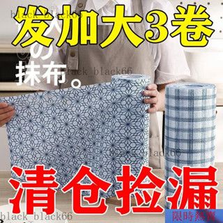【熱銷】日係懶人抹佈幹濕兩用傢務清潔廚房專用紙巾傢用一次性洗碗佈20