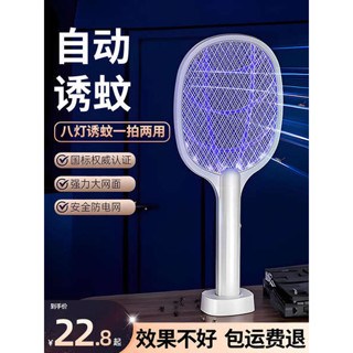電蚊拍 捕蚊拍 2025年新款電蚊拍充電式家用超強力自動誘蚊子蒼蠅拍二合一滅蚊燈