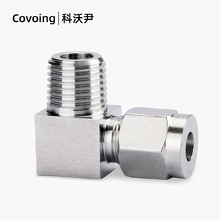 Covoing 304不銹鋼管連接彎頭 不鏽鋼雙卡套式彎頭終端 外螺紋接頭 外絲ZG NPT 90度直角彎通 免焊接銅管