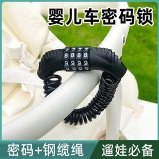 行李綁帶 行李箱綁帶 嬰兒車防盜密碼鎖推車行李箱露營車便攜式可伸縮鋼絲繩迪士尼同款