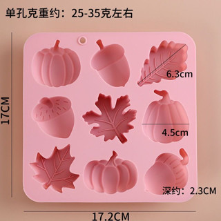 Diy9連南瓜楓葉巧克力餅乾矽膠模具糖果布丁甜點模具蛋糕烘焙用具DIY 9南瓜楓葉巧克力餅乾矽膠bixubaodao16