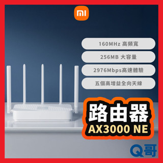 小米 AX3000 NE 路由器 wifi 分享器 無線路由器 無線分享器 無線網路 160MHz 福利品 Mi198