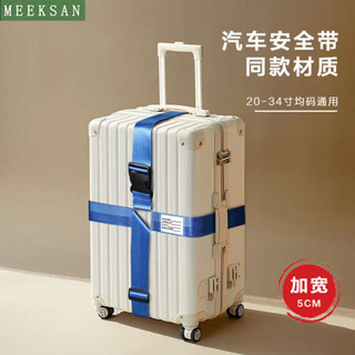 魔鬼氈束帶 行李束帶 行李箱束帶 行李箱綁帶旅行箱十字打包固定捆綁帶拉桿箱託運加固防爆收緊扎繩