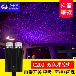 車載usb星空頂燈汽車氛圍燈 車內投影燈車頂滿天星節奏燈家居戶外Tanhuali03