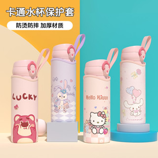 杯套 飲料提袋 日本進口虎牌通用卡通可愛杯套帶手提隔熱保溫杯套防燙防摔兒童簡