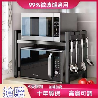 廚房伸縮置物架 微波爐收納架 烤箱架 空氣炸鍋架 伸縮式微波爐架廚房微波爐架子置物架多功能支架多層家用烤箱臺面煲收納架子
