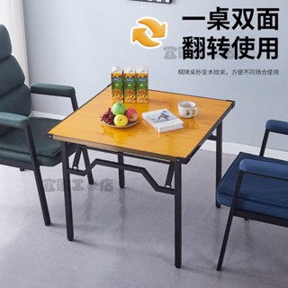 免運 【餐桌桌子】摜蛋比賽專用桌子防滑降噪折疊麻將桌棊牌室多功能棊牌桌兩用餐桌