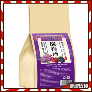 酸梅湯 花茶 酸梅湯袋泡茶葉茶果茶養生茶 古早味酸梅湯 酸梅茶 夏季冷泡水果茶 酸梅湯 烏梅茶