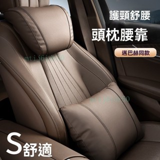 ✨ 賓士專用 汽車頭枕 腰靠 ✨K款汽車頭枕護頸枕適用賓士寶馬奧迪邁巴赫座椅靠枕腰靠車內飾品